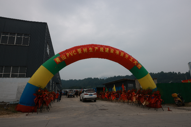 ƻͶ4500ԪɽPVC߽ܲĿ