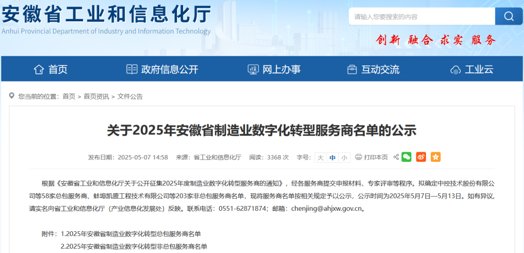 ʱѡ2025갲ʡҵֻתͷ